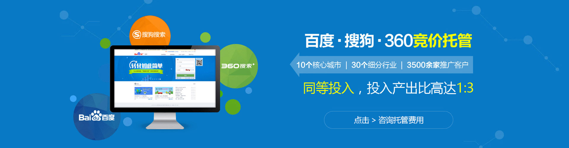 瑶海百度推广排名